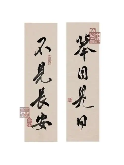 举目见日不见长安