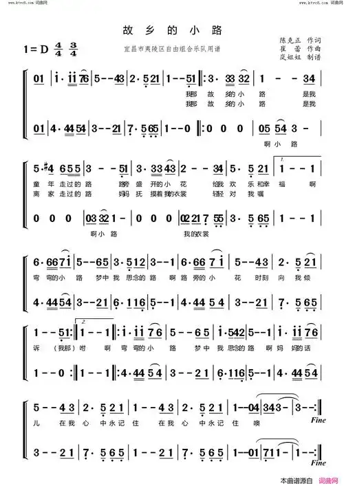 故乡的小路二声部合唱谱简谱