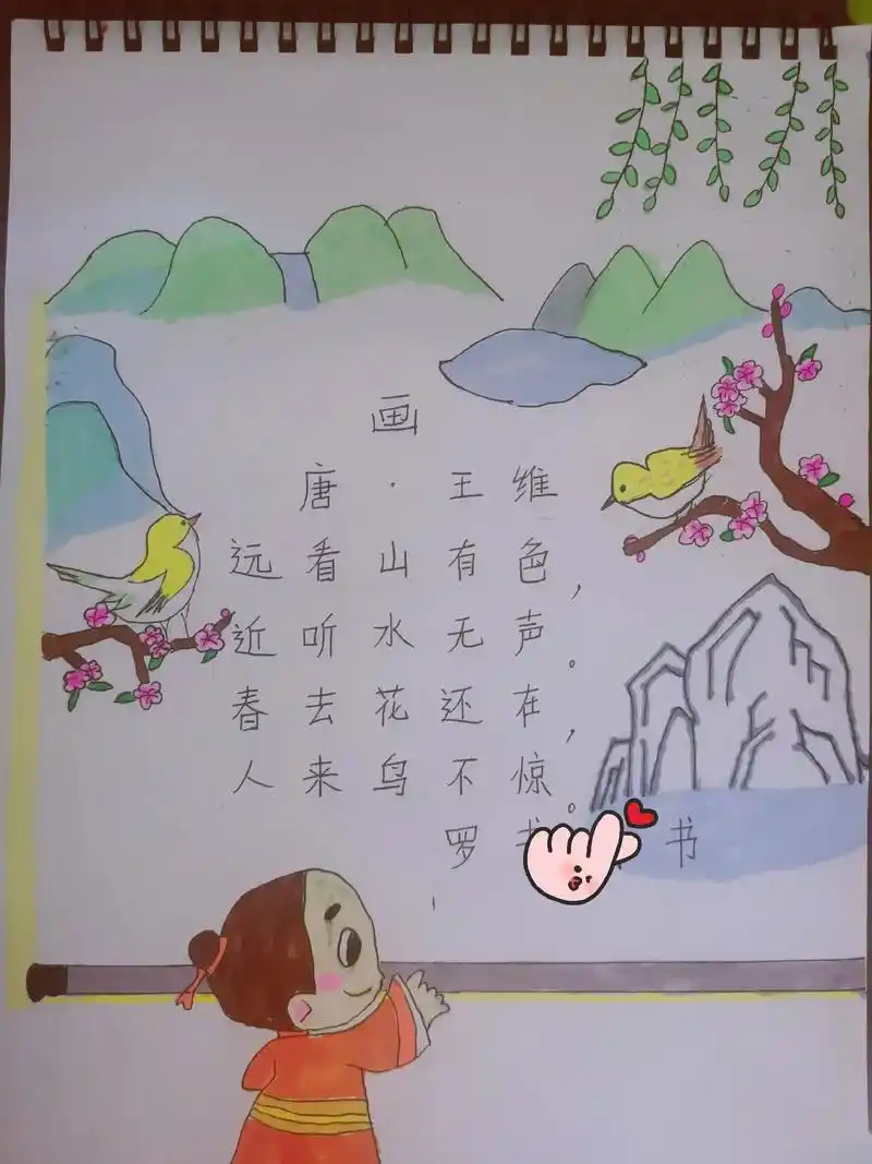 古诗词配图,唐诗王维《画》#王维#唐诗三百首#画王维  - 抖音