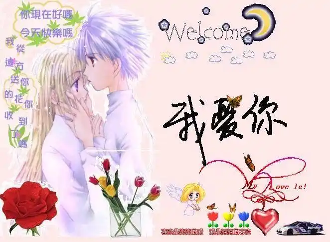 亲爱的,好想抱抱你