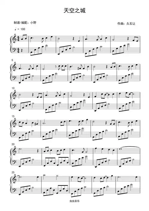 天空之城,天空之城钢琴谱,天空之城c调钢琴谱,天空之城钢琴谱大全,虫