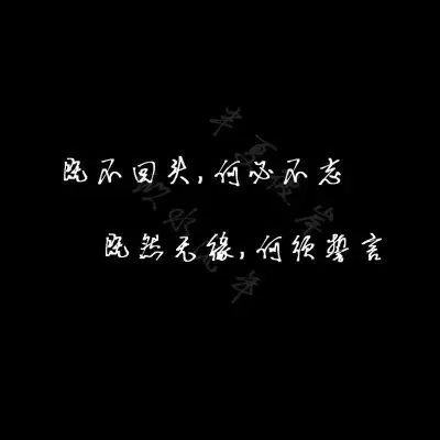 纯白背景伤感文字