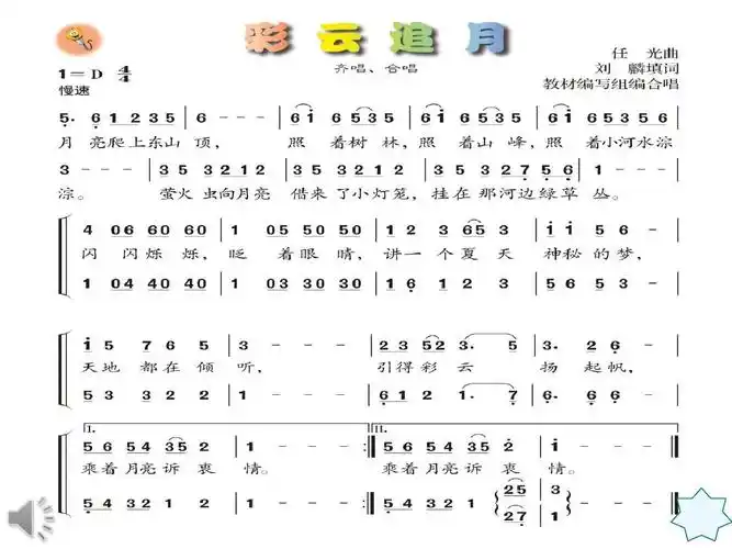 当前第9页) 你可能喜欢 彩云追月钢琴 彩云追月钢琴曲 彩云追月简谱