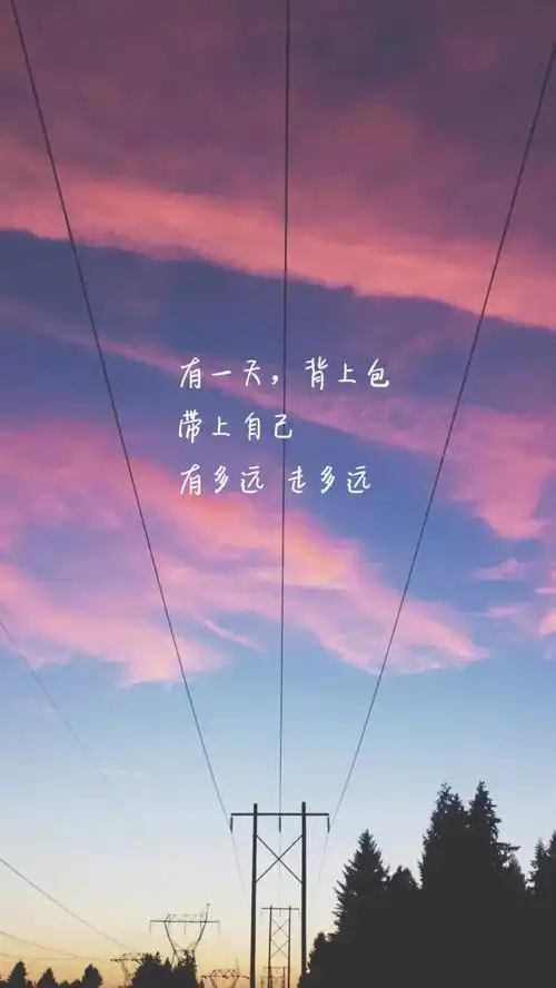 朋友圈触动心灵的人生感悟经典句子