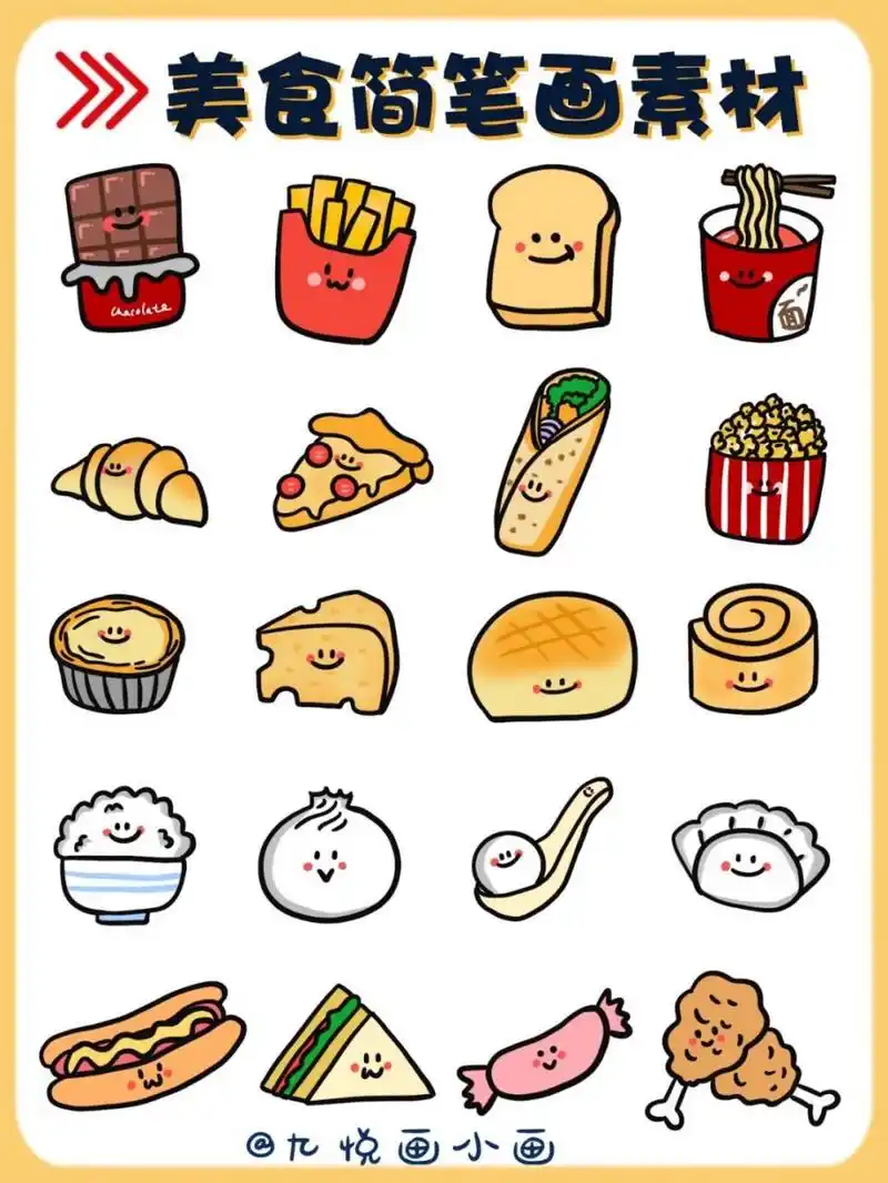 no.67简单易学‼️美食简笔画手账素材 🍡再忙也要好好吃饭呀~