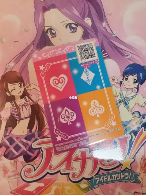 偶像活动出卡无人极光