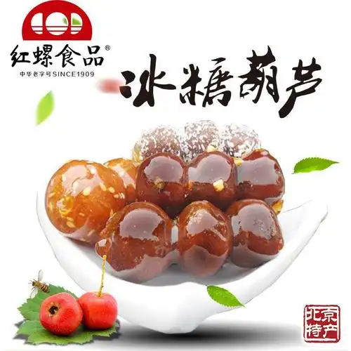 冰糖葫芦500克北京特产多种口味山楂蜜饯糖葫芦零食小吃一件 批发