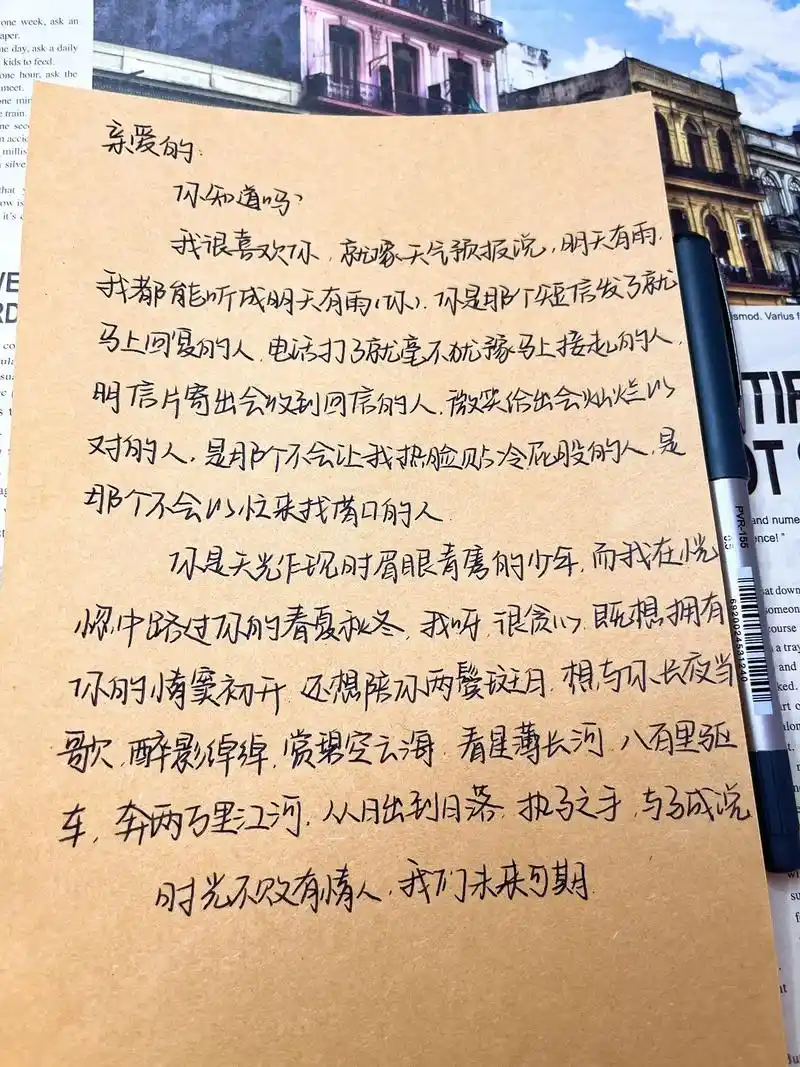 时光不败有情人,我们未来可欺#写给男朋友的一封信 #爱情 # - 抖音