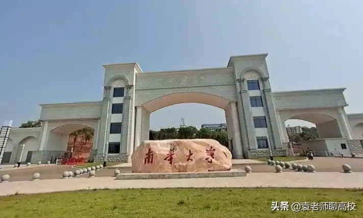 1,南华大学是一本还是二本