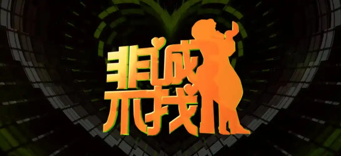 logo非诚不找小品炫酷背景视频素材4k