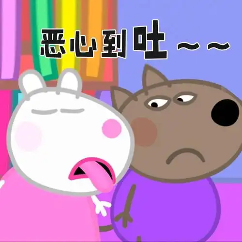 新一波小猪佩奇表情包 - 斗图表情包 - 斗图神器 - adoutu.com