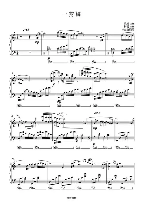 一剪梅钢琴谱陈信义