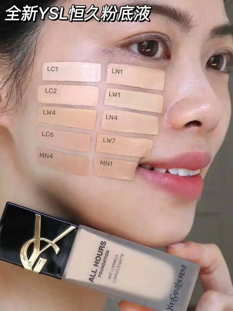 全新ysl恒久粉底液.适合肤质: 混合皮 - 抖音