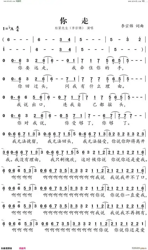 你走 松紧先生 歌谱简谱网