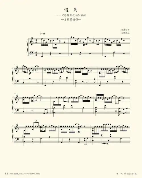 遇到恶作剧之吻