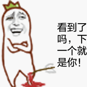 原来就是你表情包 - 原来就是你微信表情包 - 原来就是你qq表情包