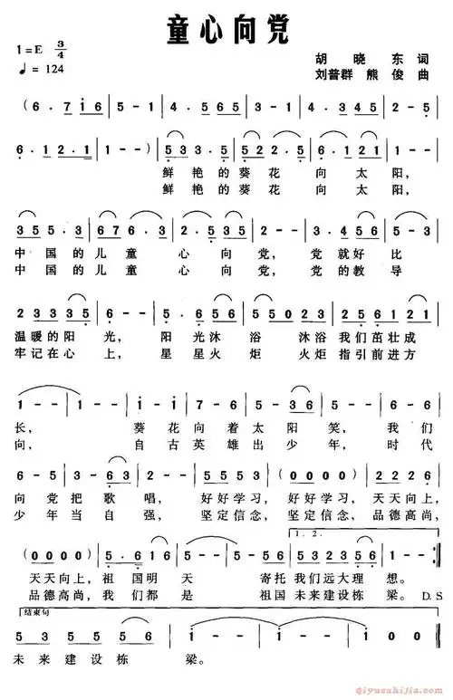 童心向党,电子琴,电子琴入门,电子琴入门教程,电子琴简谱