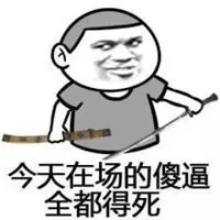 sb头像大全 搞笑大傻逼头像_微信头像图片大全