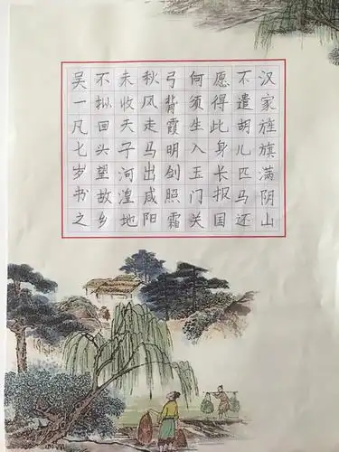 少儿书画作品-《七言古诗》/儿童书画作品《七言古诗》欣赏_中国少儿