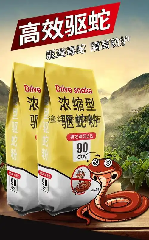 2022新品雄黄粉雄黄驱蛇粉硫黄防蛇神器驱蛇药庭院驱蛇鼠户外硫磺家用