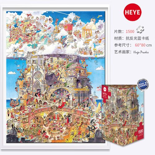 heye天堂与地狱1500片德国进口拼图玩具卡通雷诺瓦 1500片--天堂与