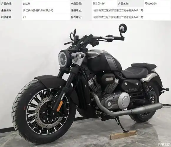 奔达bd30016新车目录