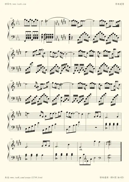 钢琴谱:修炼爱情(独奏版)