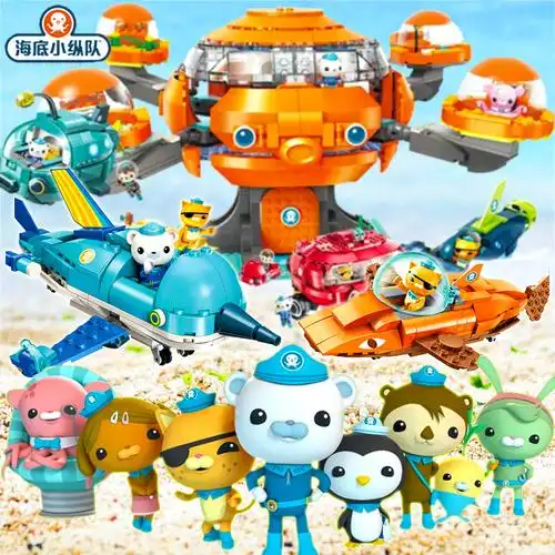 启蒙海底小纵队积木儿童益智拼装玩具男孩章鱼堡艇蟹