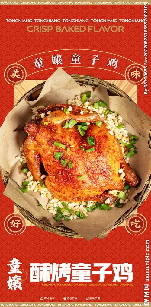 psd(cs4)颜色:rgb元(cny)举报收藏立即下载关 键 词:喷香烤鸡 鸡 烧鸡
