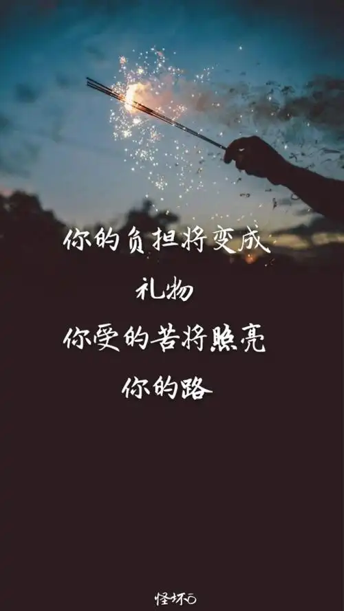 努力!背景图源:堆糖励志字体:百度