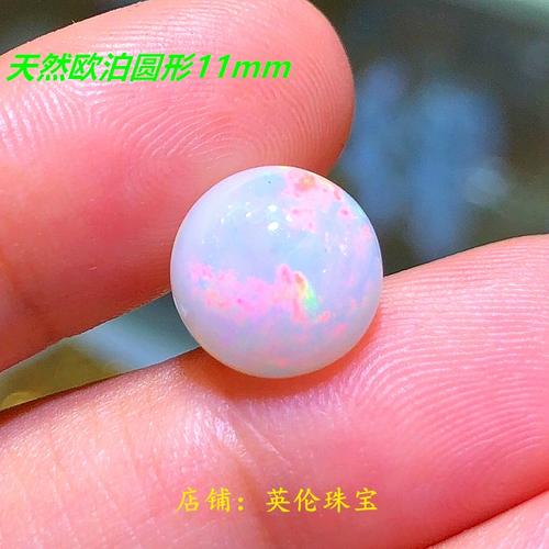 欧泊石裸石戒面 圆形11mm天然欧珀水晶澳彩色宝原石戒指吊坠项链