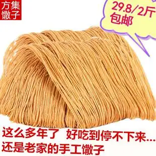 方集馓子安徽阜阳老韦家吖手工特产炸粗撒子咸味传统零食2斤散子