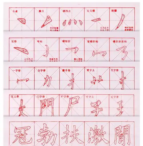 毛笔字帖练字书法作品纸练习宣纸专用楷书小学生入门初学者行楷练习本