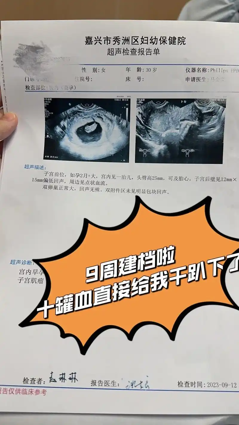 坐标嘉兴-自费129元!第一次抽10管血,直接 - 抖音