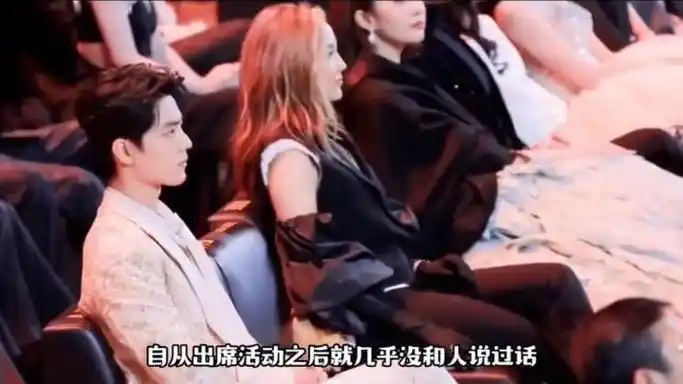 肖战杨紫星光大赏