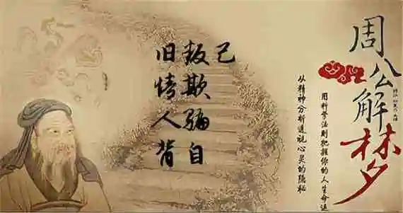 梦见旧情人背叛欺骗自己