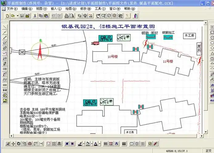 软件 建筑软件 平面图软件 申明:内容来自用户上传,著作权归原作者