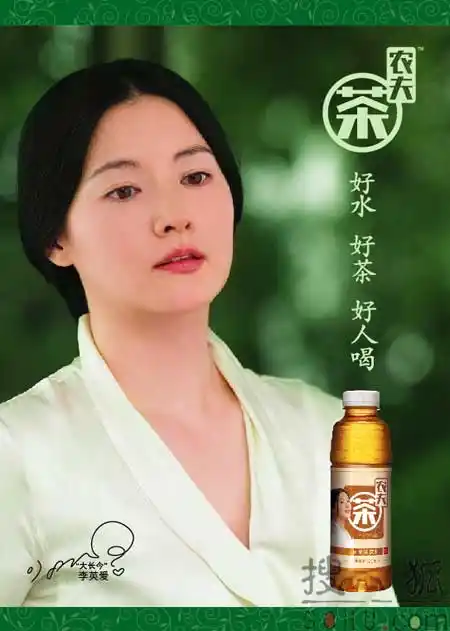 图:李英爱代言农夫茶精彩图片(4)