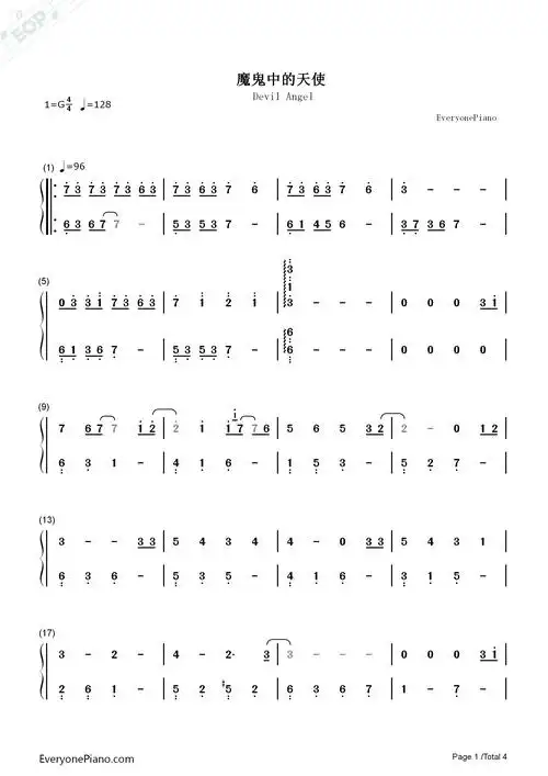 魔鬼中的天使-田馥甄双手简谱预览1