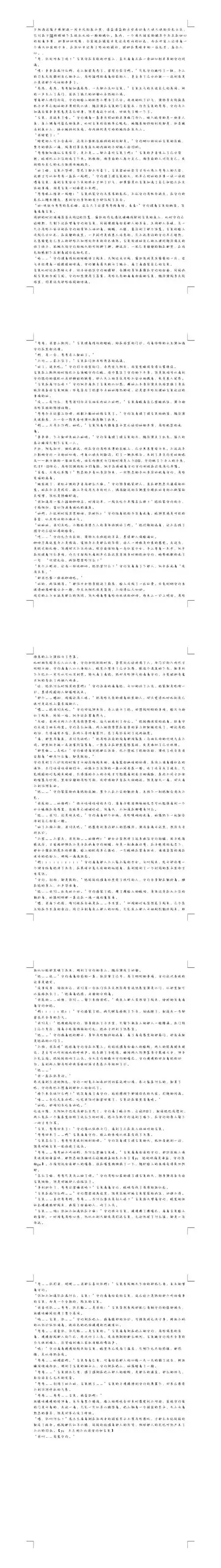 【约策be】溺宠 慎食qw 80m大砍刀 有很多血腥画面 不适者注意xwz