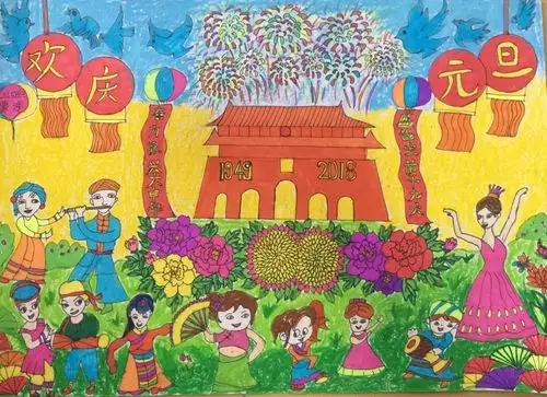 2018喜迎新春,献礼十九大----琼海市第一小学庆"元旦"学生绘画获奖