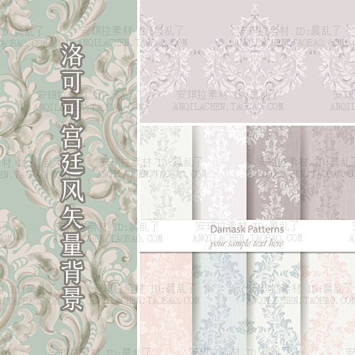欧洲复古做旧宫廷淡雅淡色巴洛克洛可可花纹平铺设计素材