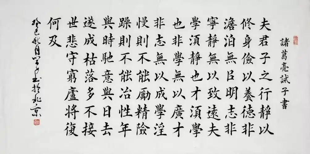 诸葛亮诫子书陈志武说,整个中国社会都会以是否孝顺来评判子女的好坏