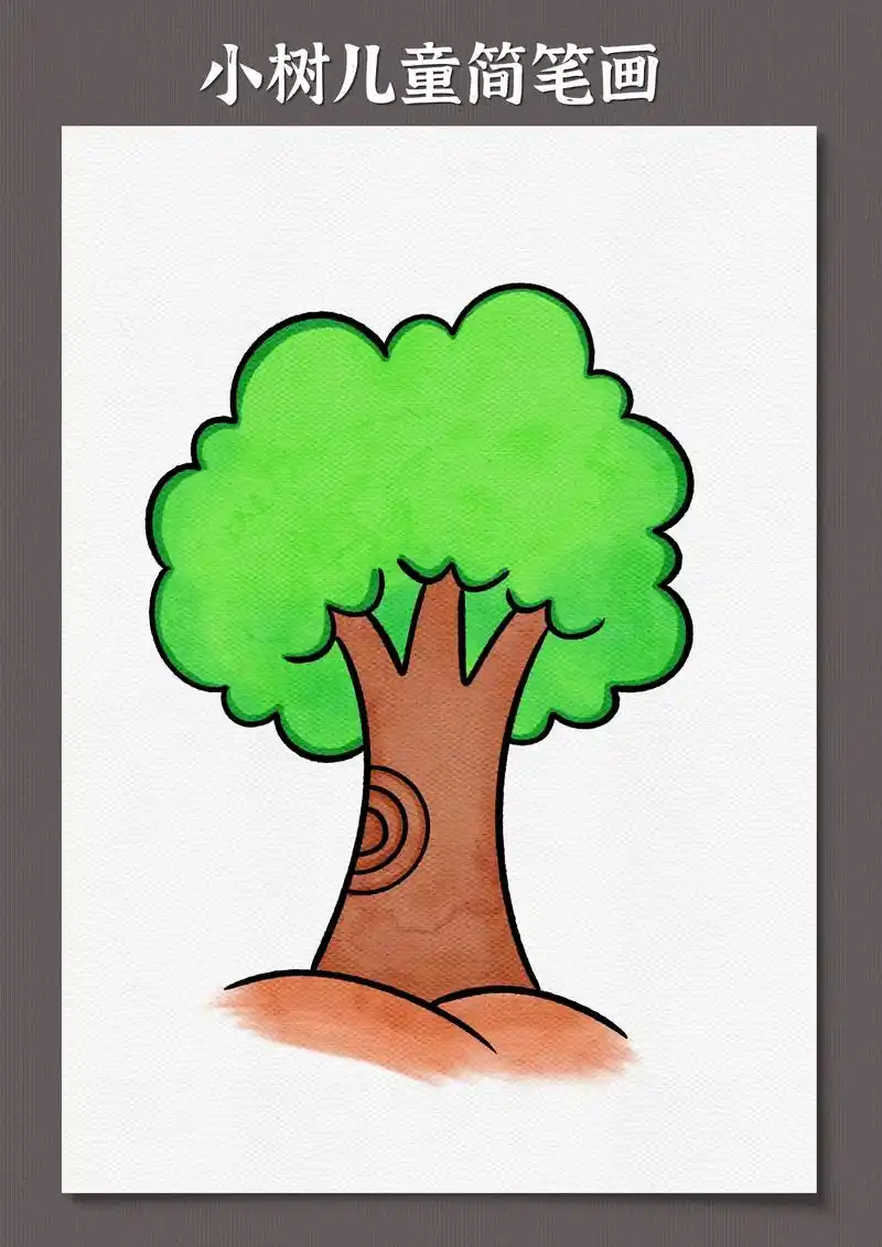 植物简笔画!暑假让孩子学起来吧,用简单的线条,画一颗好看的大 - 抖音