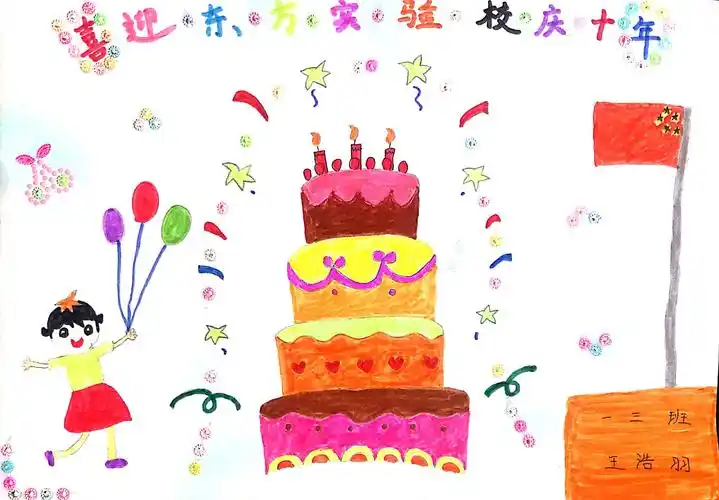 校庆"今天是你的生日——我的东方"优秀美术作品展