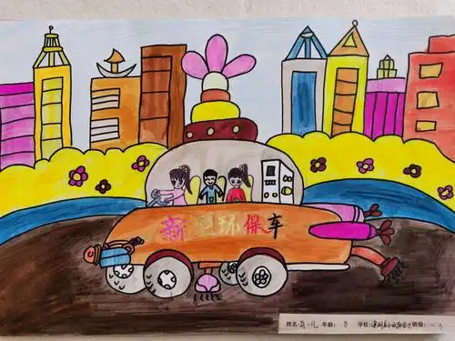 环保的儿童画