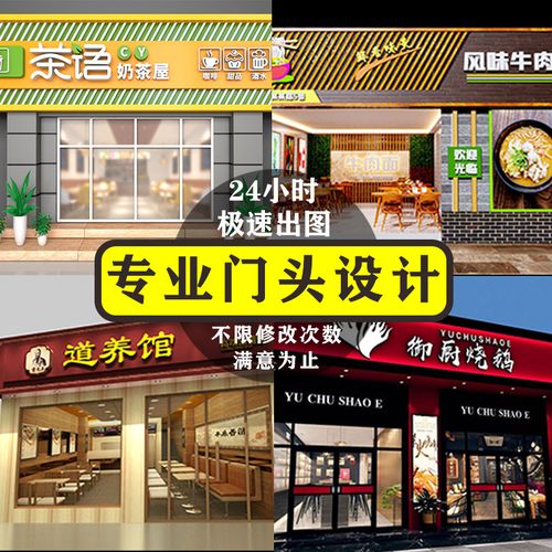 门头招牌设计店铺logo装修设计广告牌门面招牌灯箱店招牌匾效果图