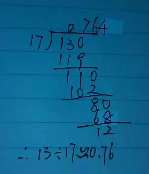 竖式计算 13÷17=?
