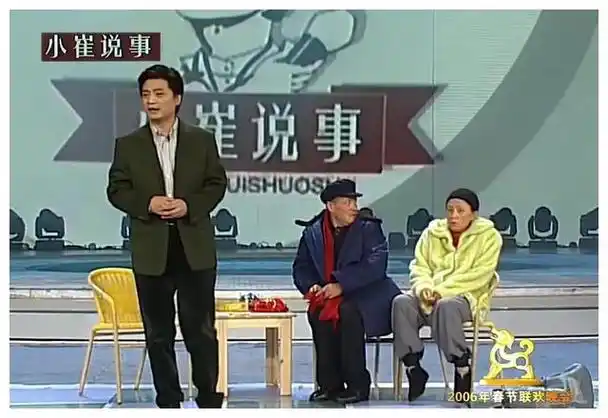 春晚经典小品八位演员今非昔比心心相印无影无踪