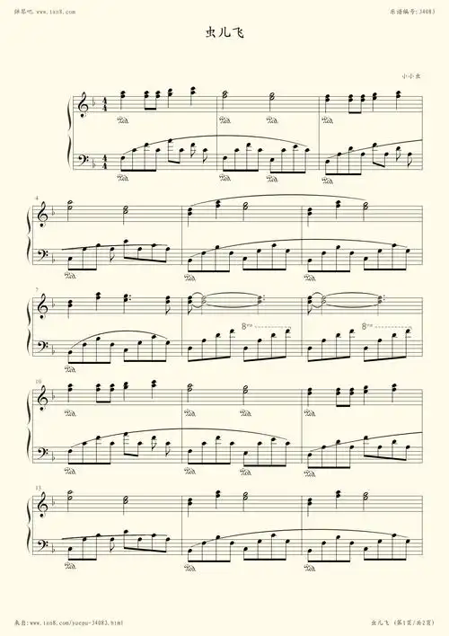 钢琴谱:虫儿飞(仿照版)